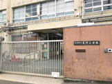 東大阪市立荒川小学校