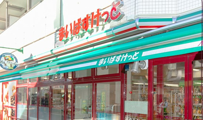 まいばすけっと 桜台駅北店の画像1