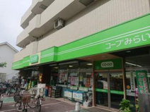 コープみらい ミニコープ 武蔵野店