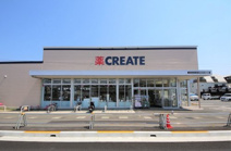 クリエイト（日野豊田店）