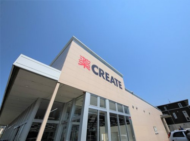 クリエイト（日野豊田店）の画像2