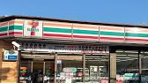 セブンイレブン 横浜矢部店の画像1