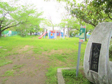 八幡公園の画像1