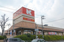 関西スーパー 三島丘店