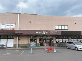 スーパー ショップ5条