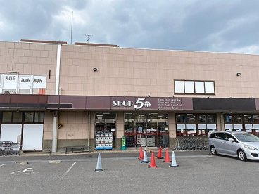 ショップ5条の画像1