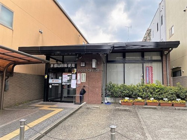 京都山田郵便局の画像1