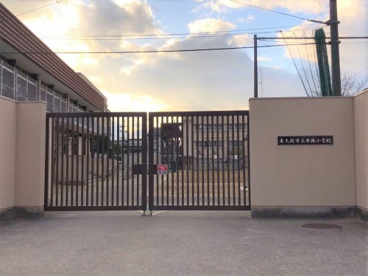 東大阪市立布施小学校の画像1