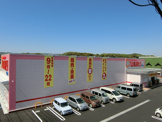ドラッグストア スーパードラッグ ひまわり 里庄店
