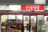 miniピアゴ高円寺南1丁目店