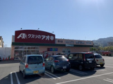 薬のアオキ　際川店