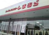 ファッションセンター しまむら六高台店