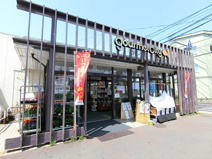 グルメシティ三鷹中原店