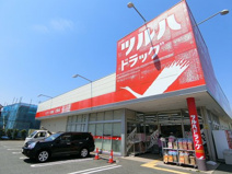 ツルハドラッグ 三鷹店