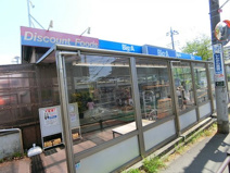 ビッグ・エー 三鷹新川店