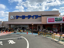 ホームセンター ケーヨーデイツー 楢原店