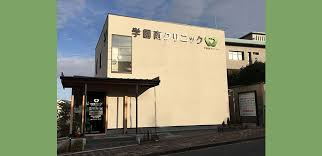 学園南クリニックの画像1