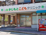 かじもとこどもクリニック