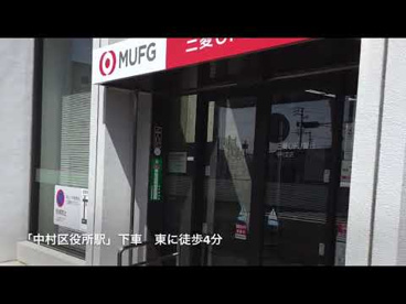 三菱UFJ銀行中村公園前支店の画像1