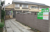 中村医院
