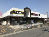 フレスコ国分店