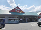 ツルハドラッグ 大津石山店
