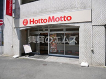 ほっともっと 美野島店