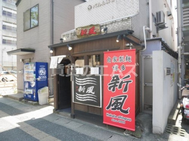 博多新風　高宮本店の画像1