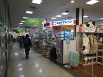 ココカラファイン 田無アスタ店