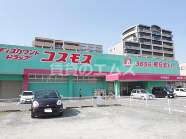 ディスカウントドラッグコスモス 博多南駅店の画像1