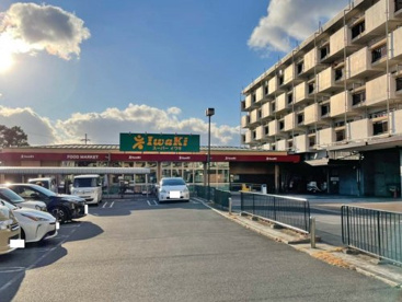 スーパーイワキ久御山店の画像1