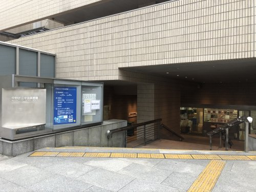 中野区立中央図書館 Japaneseclass Jp