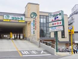 スーパーマーケットツジトミ 淀店の画像1