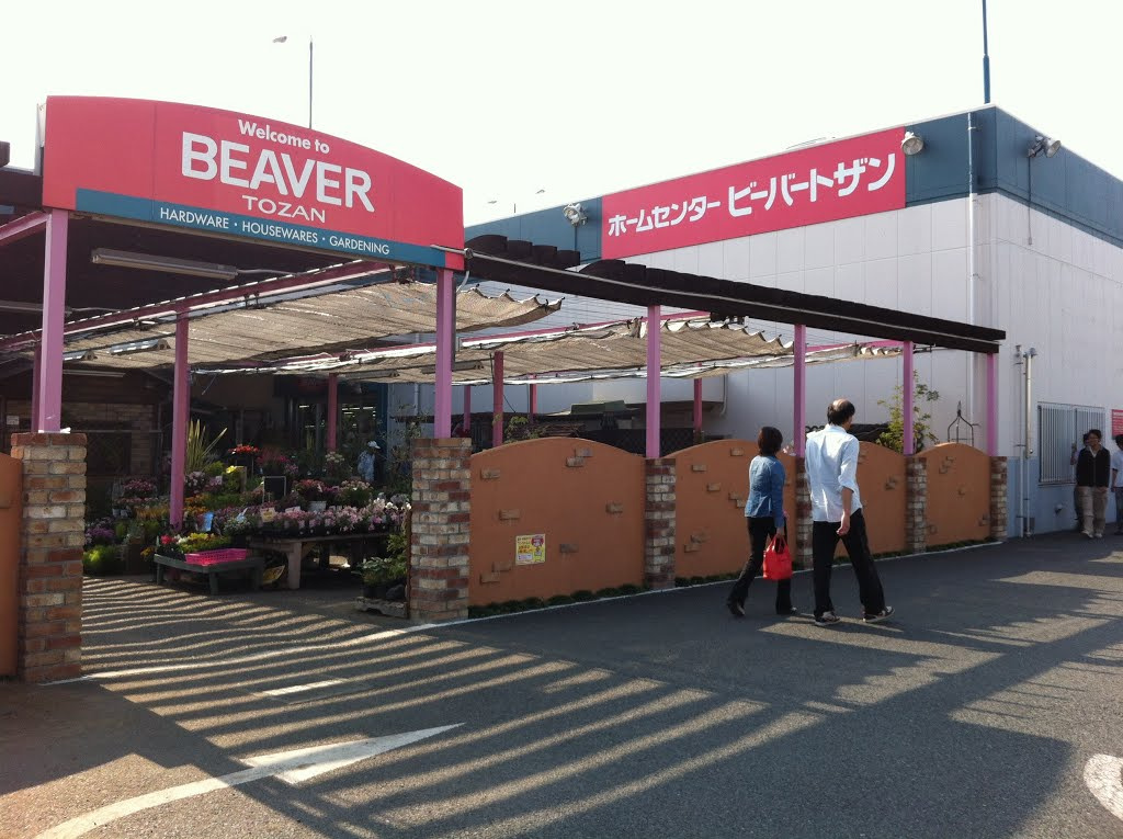 ビーバートザン 厚木店の画像