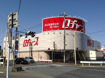 ロヂャース 川越店の画像1