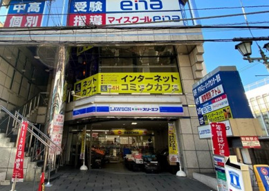 ローソン ＬＴＦ日野多摩平店の画像1