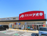 アオキ宝木店