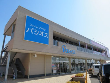 パシオス宝木店の画像1