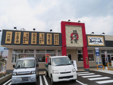 満天家の画像1
