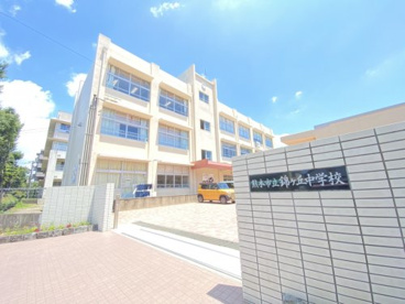熊本市立錦ヶ丘中学校の画像1