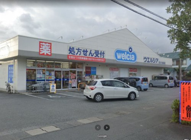 ウエルシア　富士川成島店の画像1