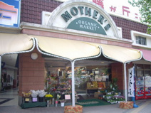 マザーズ藤が丘店