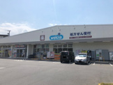 ウエルシア大津平津店
