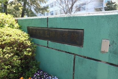 草津市立玉川小学校の画像2