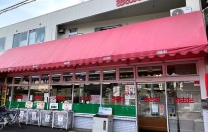 （株）食品の店おおた 多摩平店の画像1
