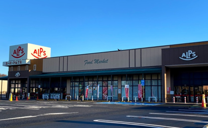 スーパーアルプス 豊田南店の画像1