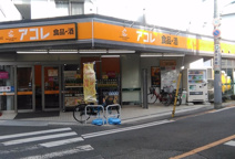 アコレ 西川口駅東店
