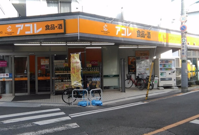 アコレ 西川口駅東店の画像1