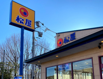 松屋 日野神明店の画像1
