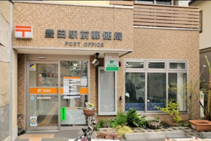 豊田駅前郵便局の画像1